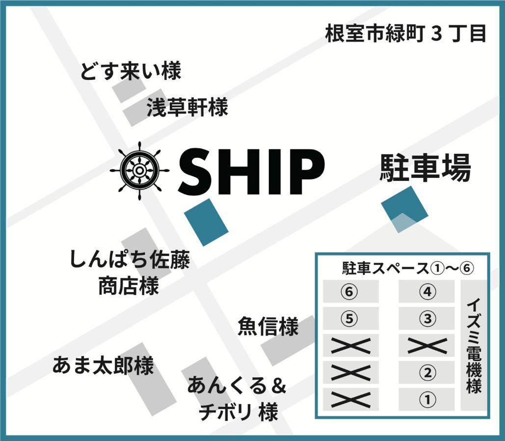 根室市 Ship酒店 外观 照片